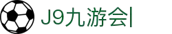 九游会·[j9]官方网站